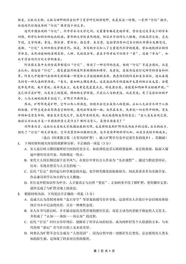 18123382第2页