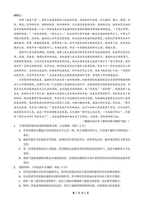 18123383第2页