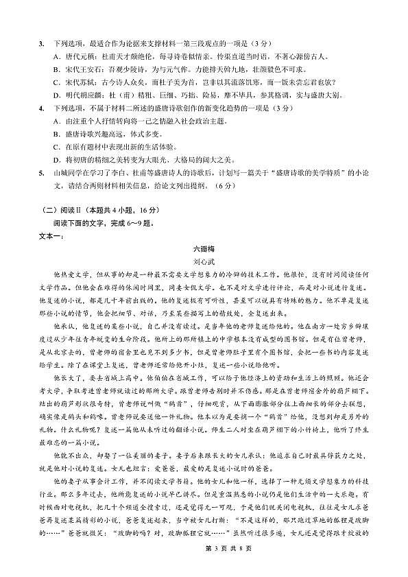 18123383第3页