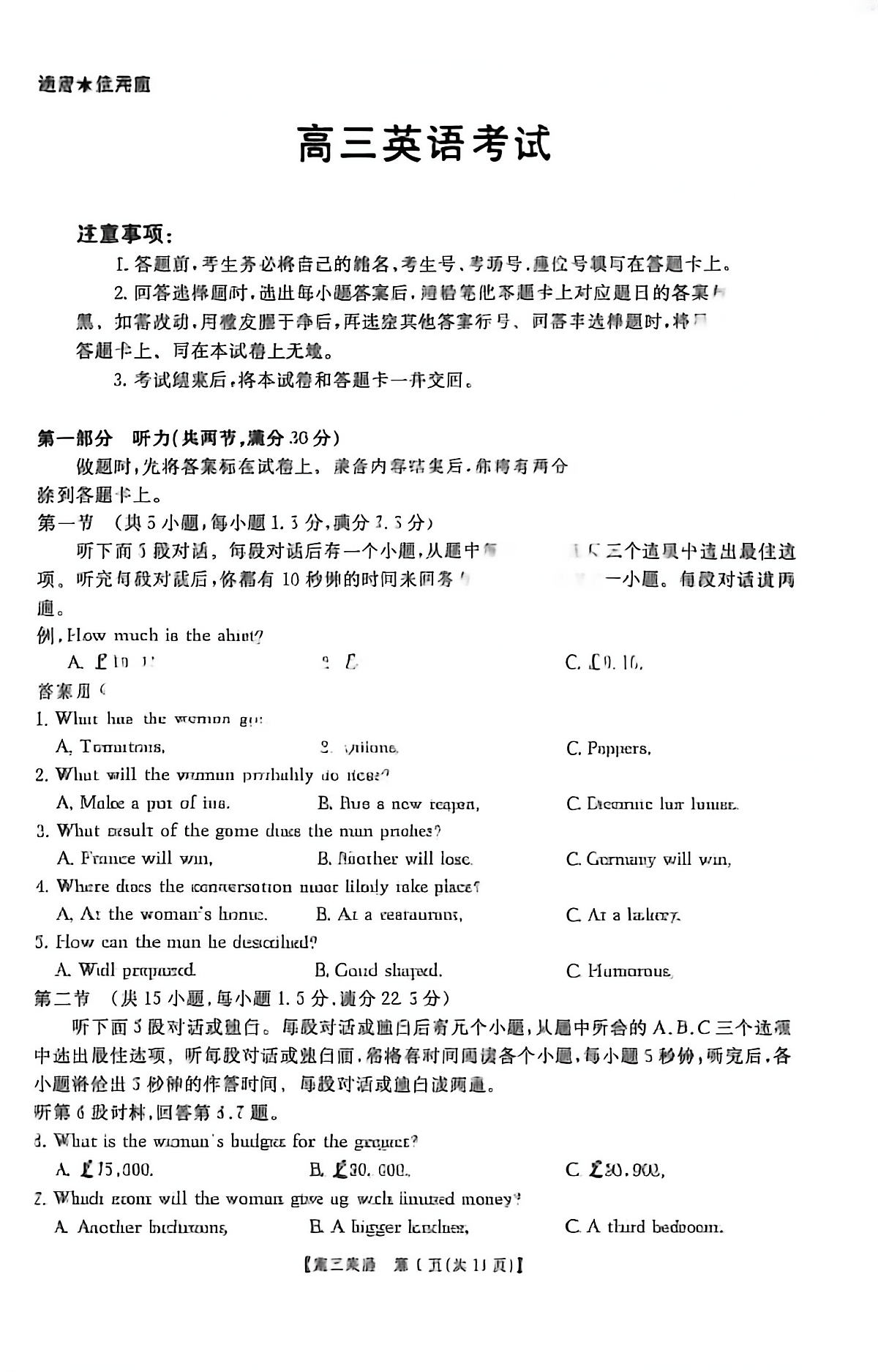 18123418第1页
