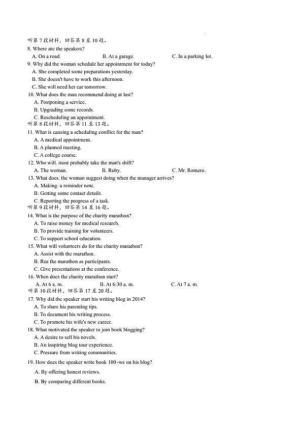18123419第2页