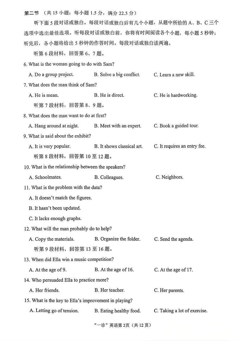 18123421第2页