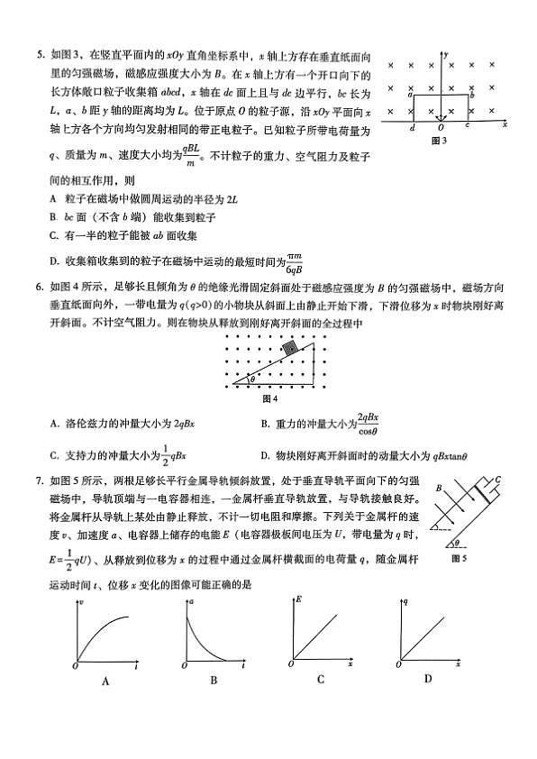 18123435第2页
