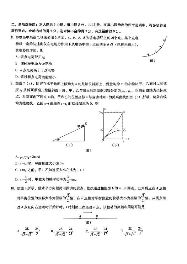 18123435第3页