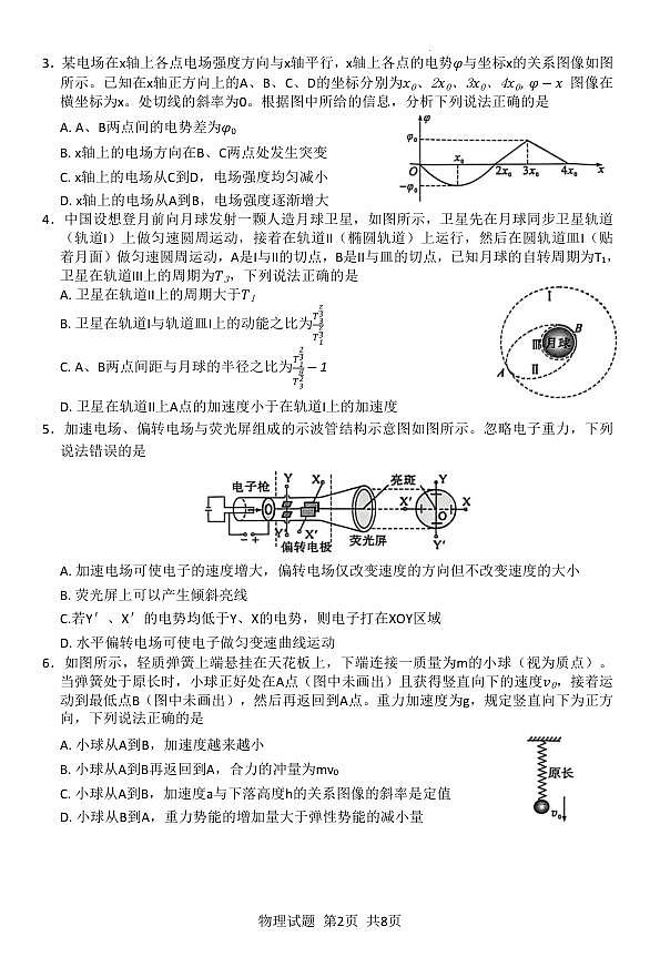 18123441第2页
