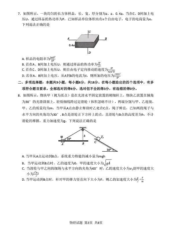 18123441第3页