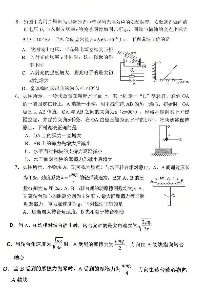18123444第2页