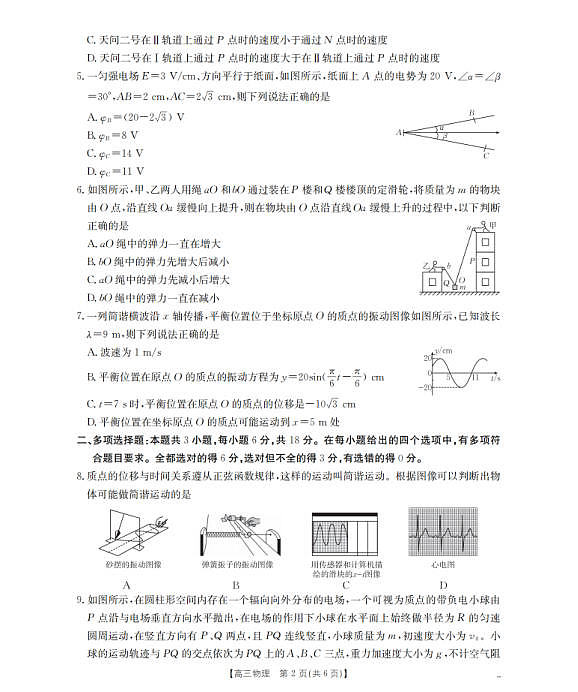 18123445第2页