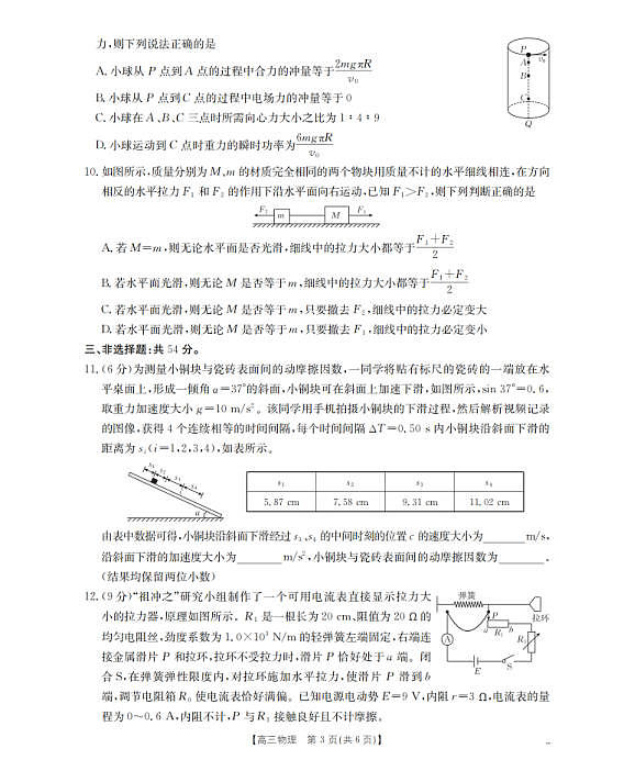 18123445第3页