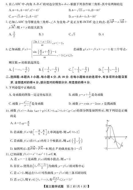 18123459第2页