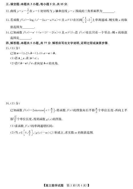 18123459第3页