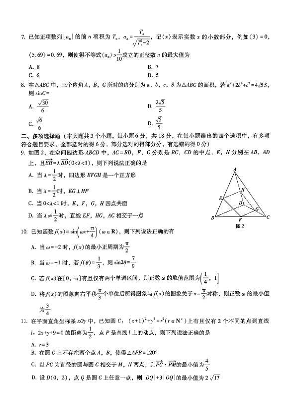 18123460第2页