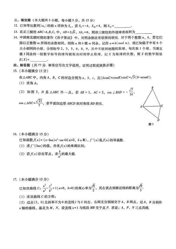 18123460第3页