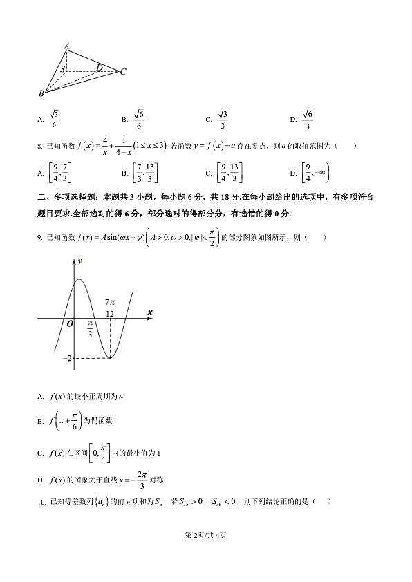 18123461第2页