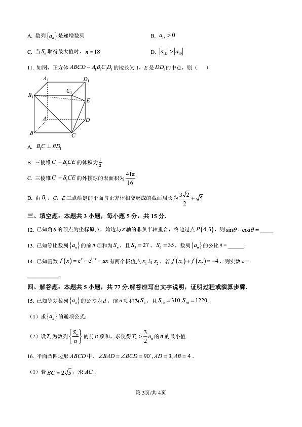 18123461第3页