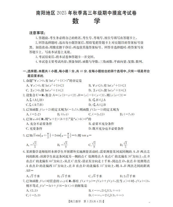 18123470第1页