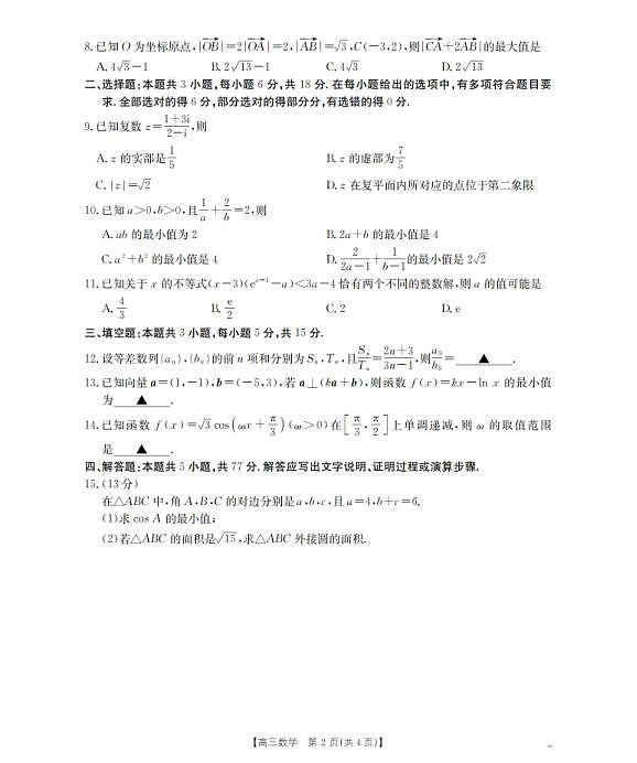 18123470第2页