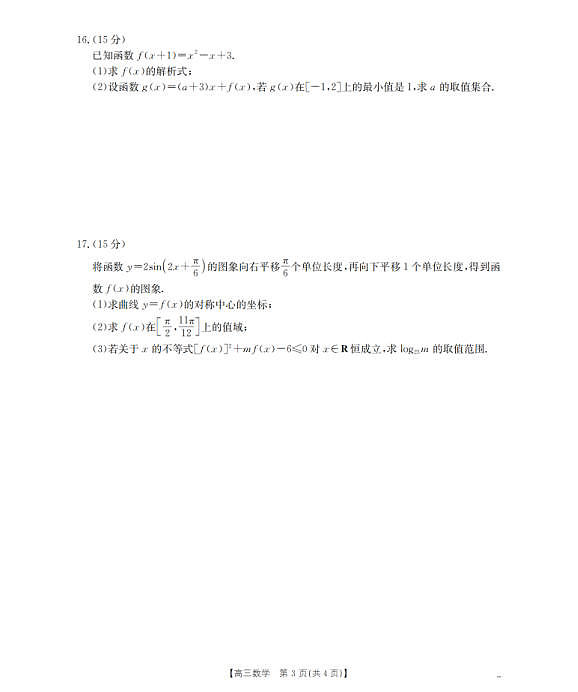18123470第3页