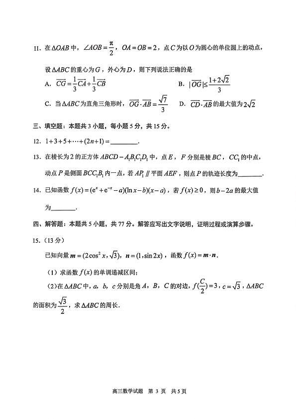 18123471第3页