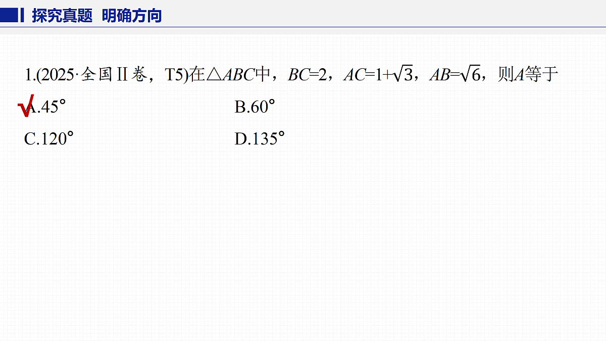 18123522第2页
