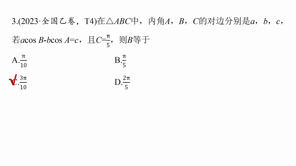 18123522第7页