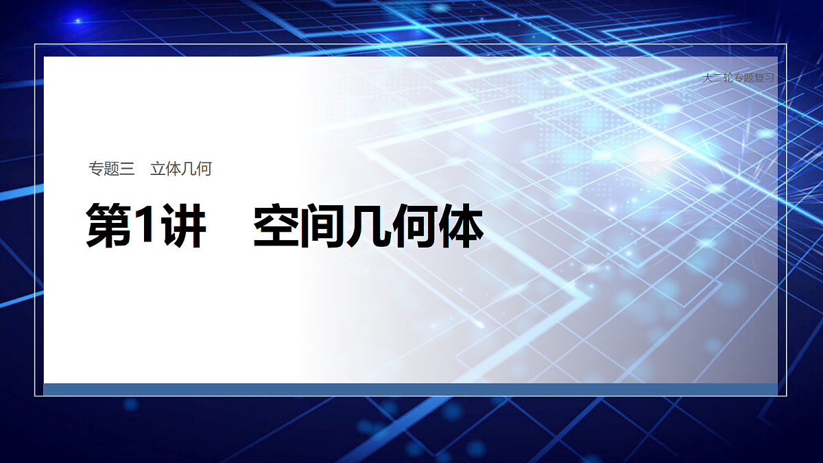 18123525第1页