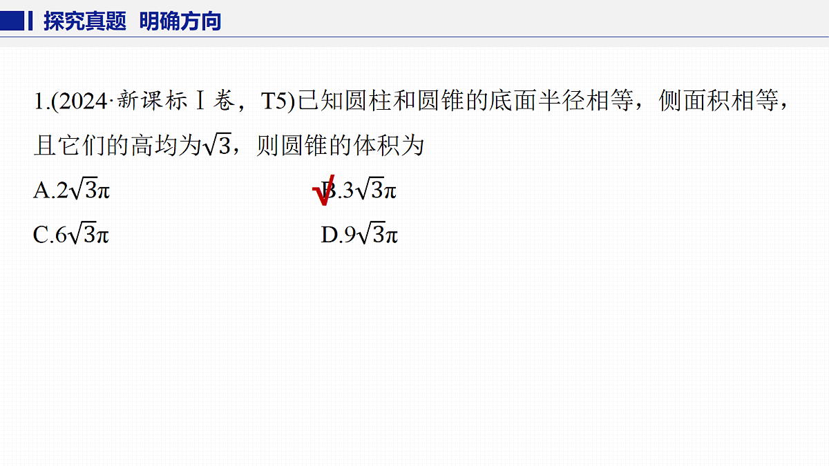 18123525第2页