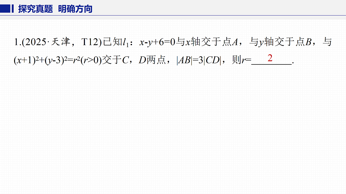 18123529第2页