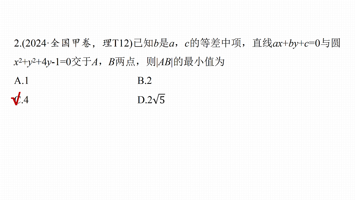 18123529第4页