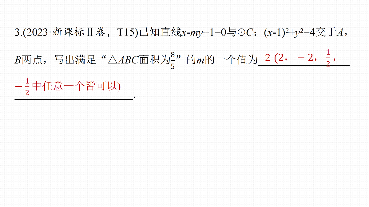 18123529第7页
