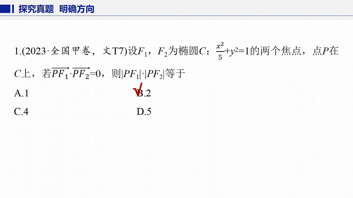 18123530第2页
