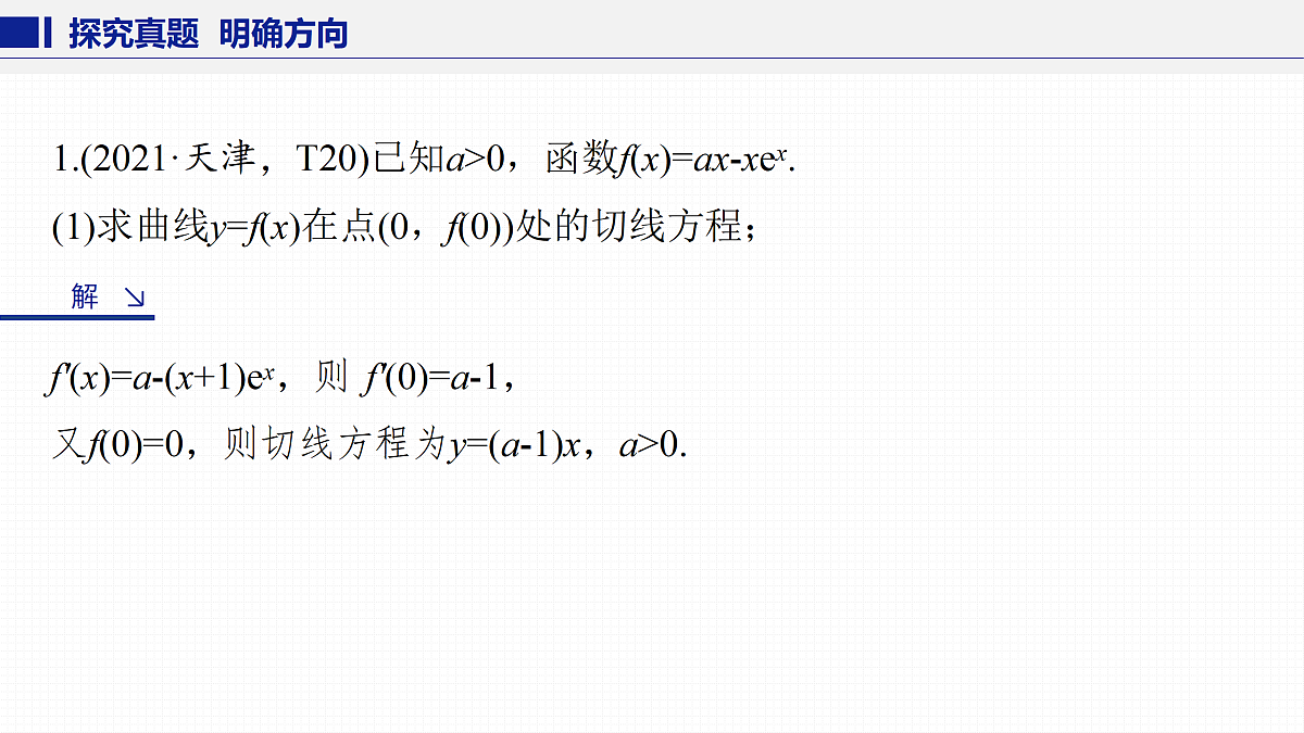 18123534第2页