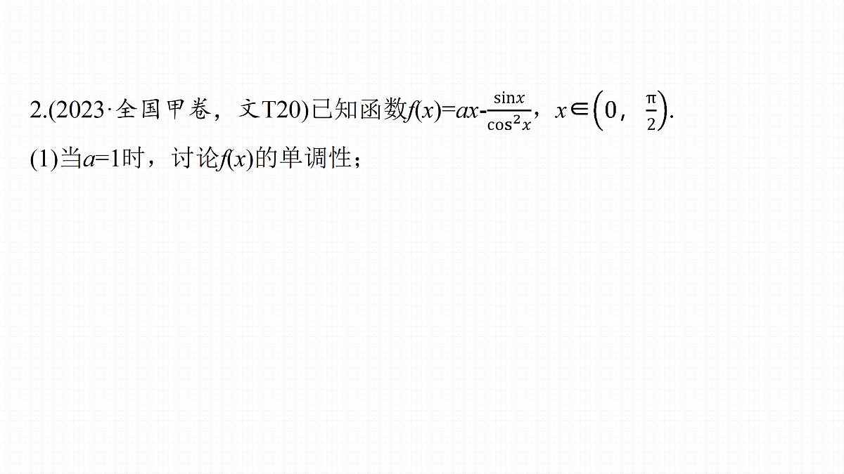 18123534第8页