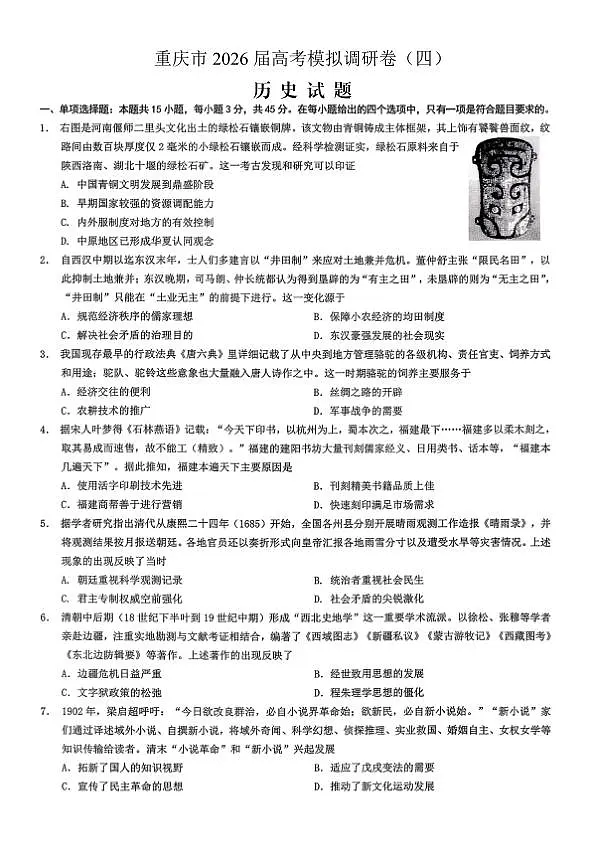 18123536第1页