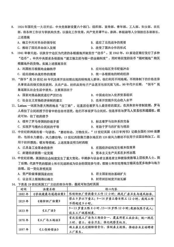 18123536第2页