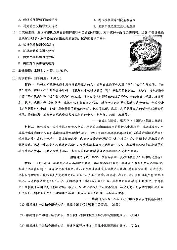 18123536第3页