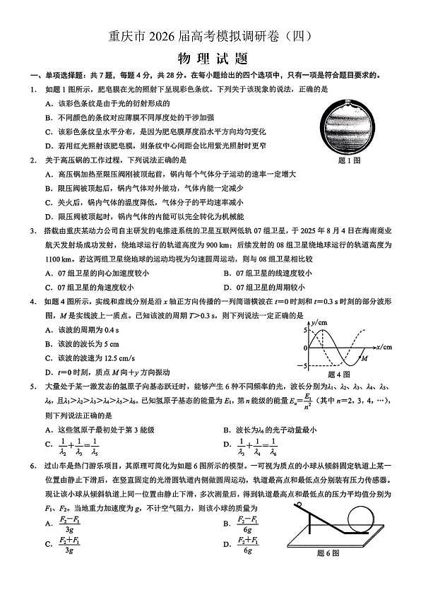 18123540第1页
