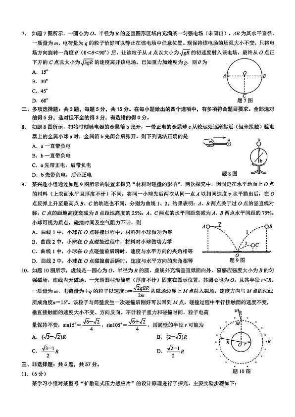 18123540第2页
