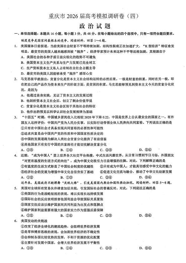 18123543第1页