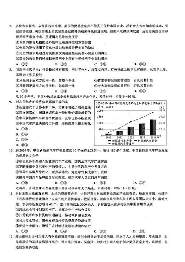 18123543第2页