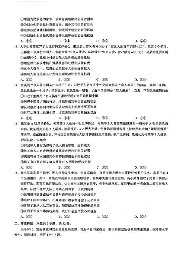 18123543第3页