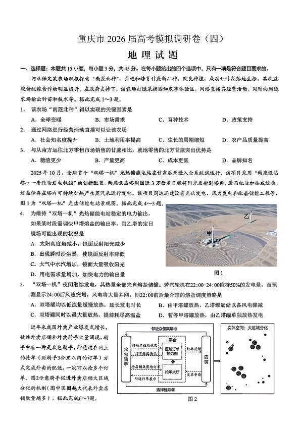 18123544第1页