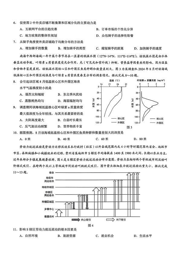 18123544第2页