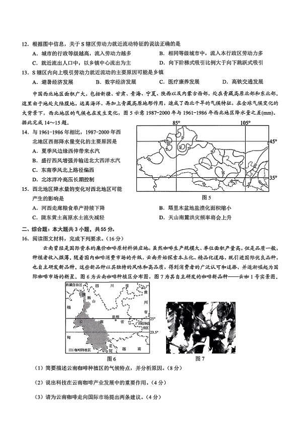 18123544第3页