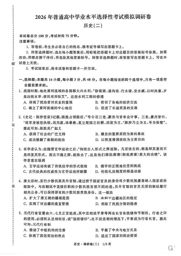 18123549第1页