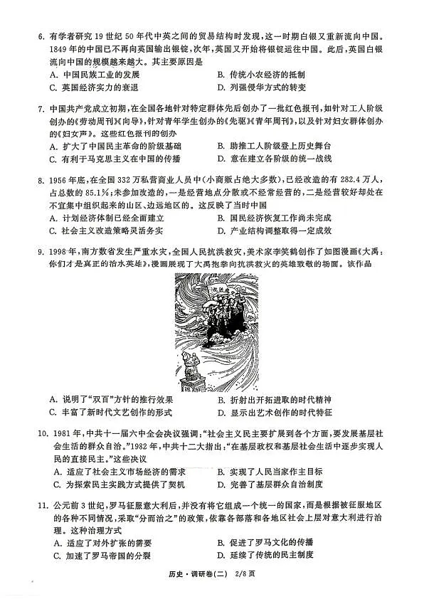 18123549第2页