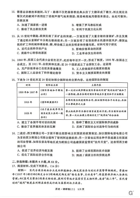 18123549第3页