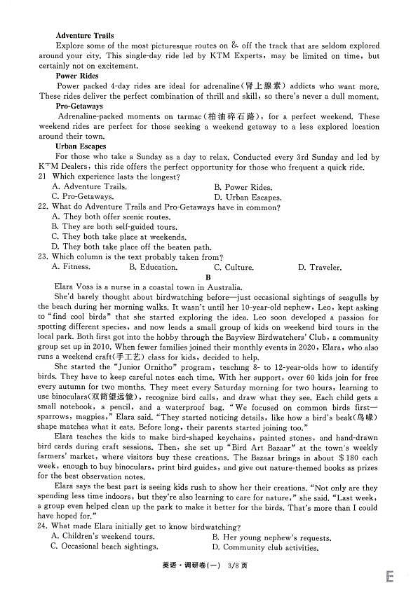 辽宁省抚顺市清原满族自治县高级中学2025-2026学年高三下学期模拟调研卷英语试题（一）第3页