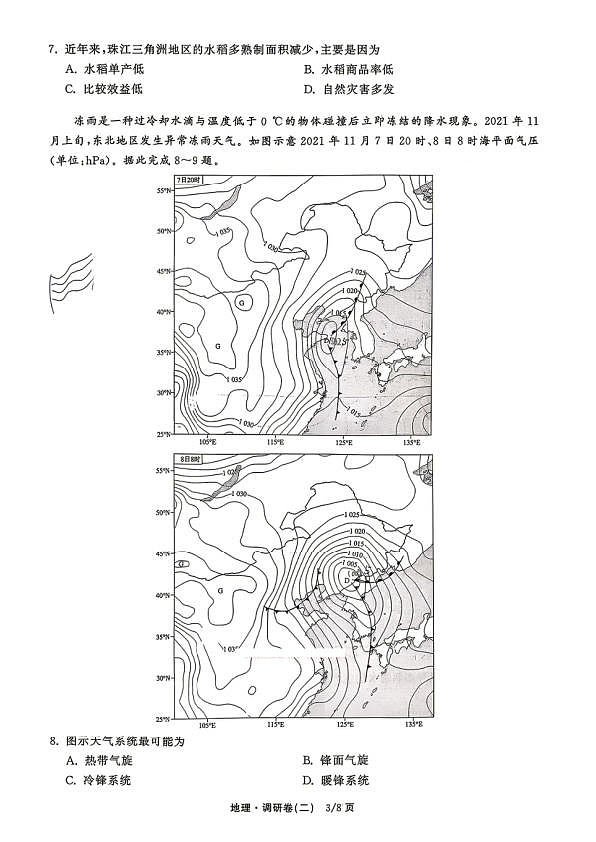 18123555第2页