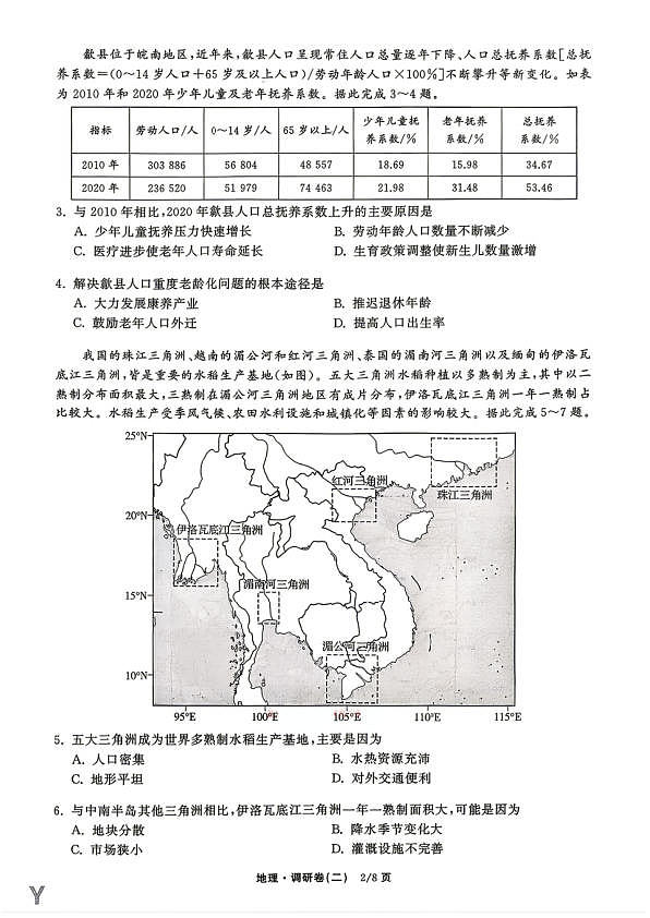 18123555第3页